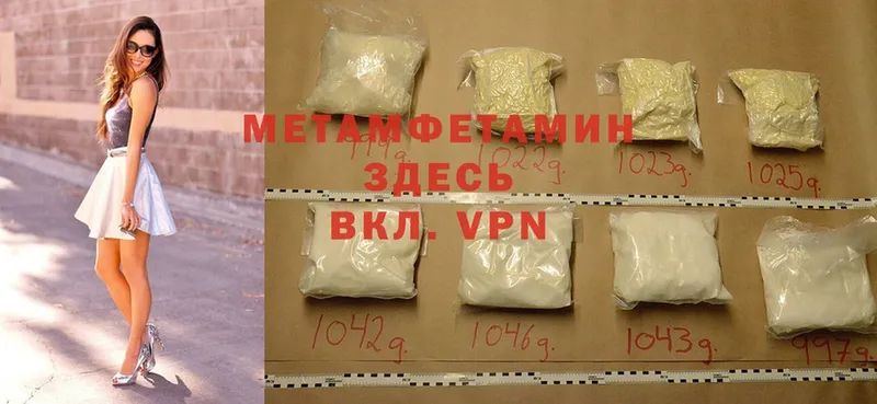 Первитин Methamphetamine  Катайск 